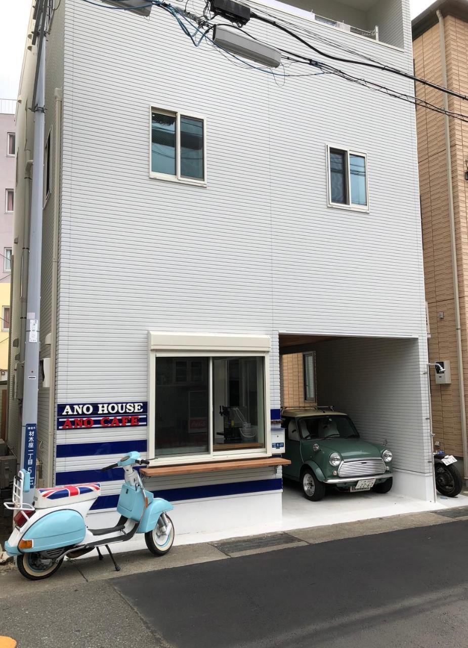 Ano House Guesthouse Kamakura Bagian luar foto